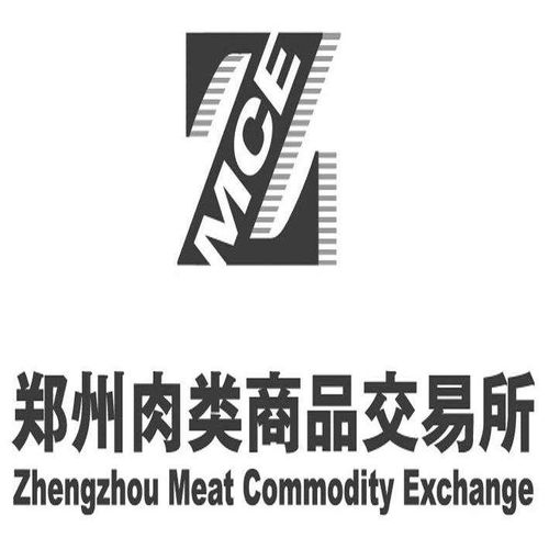 鄭州肉類商品交易所