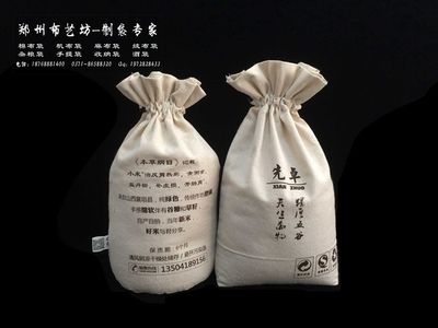 鄭州定制5斤棉布大米袋廠家【圖】- 勤加緣網