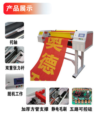 【供應(yīng)廣告奧德利色帶條幅機|激光條幅機|發(fā)現(xiàn)1-1000】價格,廠家,圖片,條幅機,鄭州市奧德利廣告印刷設(shè)備公司-