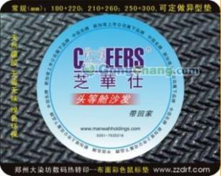 供應(yīng)【大染坊】鄭州旗幟制作廠家(圖) 鄭州旗幟制作價(jià)格_禮品、工藝品、飾品_世界工廠網(wǎng)中國產(chǎn)品信息庫