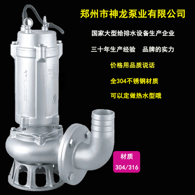 鄭州市神龍泵業(yè)