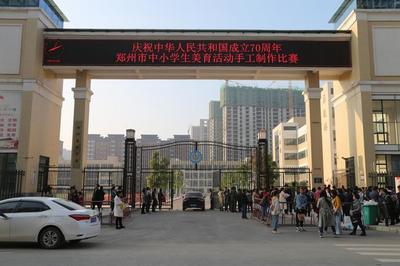 真“美”!鄭州市中小學(xué)生在美育活動(dòng)手工制作比賽中展現(xiàn)美、創(chuàng)造美