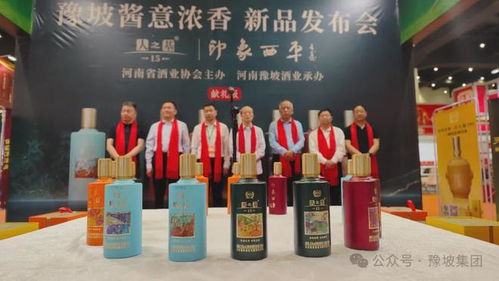 豫坡集團2024系列新品發布會在鄭州舉行 兩組產品同時亮相