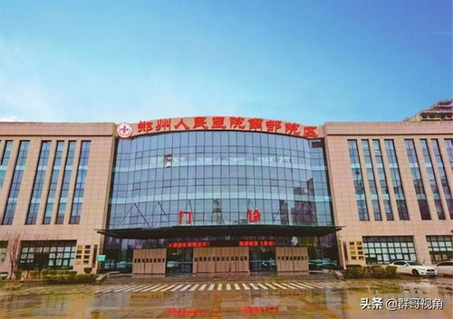 鄭州市主要醫院