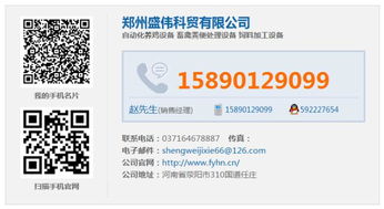 鄭州盛偉科貿(mào) 革新禽類養(yǎng)殖的鵪鶉自動(dòng)撿蛋機(jī)