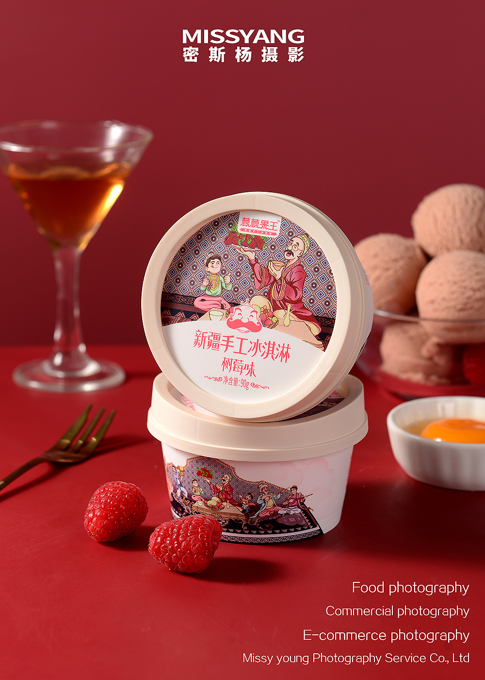 冰淇淋球拍攝技巧與實戰指南 鄭州密斯楊的美食攝影經驗分享